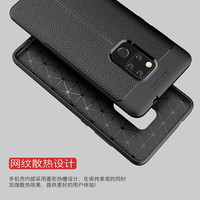 华为Mate20手机壳HMA-AL00保护套6.53英寸皮纹磨砂外壳软Mate2O硅胶全包防摔mete20男士商务女款防滑送钢化膜
