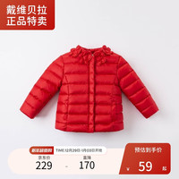 戴维贝拉（DAVE＆BELLA）【奥莱特卖】女童羽绒服小童宝宝衣服白鸭绒冬装外套 红色 80CM(24M(身高73-80CM))