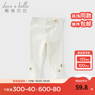 戴维贝拉 DAVE＆BELLA）小童春天裤子抗菌防螨儿童打底裤童装新款女宝宝长裤女童休闲裤 90 cm