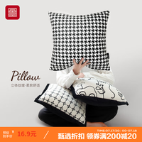 foojo抱枕靠垫靠枕沙发抱枕套子(不含内芯)千鸟格 45*45cm