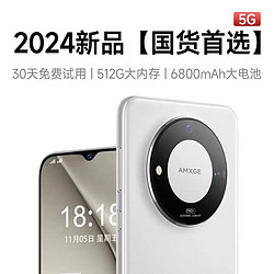 MLLED 米蓝讯联 官方正品512gb新款智能手机超大内存5G全网通2024安卓备用机电竞游戏6.8寸超薄小巧办公工作机全新便宜老人机