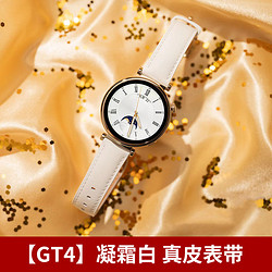 HUAWEI 华为 新品 华为WATCH GT4华为手表智能手表男女款41mm