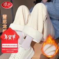 浪莎雪尼尔阔腿裤女外穿秋冬加绒加厚高腰垂感宽松直筒休闲灯芯绒长裤
