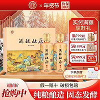 百亿补贴：杜康 酒祖御藏500ml*2瓶礼盒装 浓香型52度高度白酒粮食酒纯粮酒