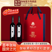 CHANGYU 张裕 红酒珍藏黑标双支礼盒装赤霞珠干红葡萄酒750ml*2瓶皮盒送礼