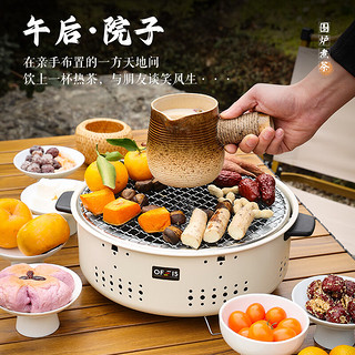 OFEIS  围炉煮茶套装 围炉煮茶+3斤炭