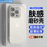 LLUNC 朗客 适用苹果13Pro手机壳iPhone13Pro保护套半透明磨砂镜头防摔超薄软壳不沾指纹防滑亲肤手感外壳简约