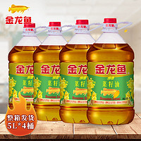 百亿补贴：金龙鱼 醇香菜籽油5L*4桶整箱装食用植物油