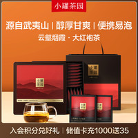 小罐茶乌龙茶小罐茶园悦享国色茶香福建武夷山大红袍特级192g礼盒装茶叶 【国色茶香】特级大红袍192g