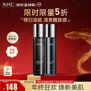 AHC 爱和纯 男士平衡舒缓水乳护肤品套装240ml（爽肤水120ml+乳液120ml）