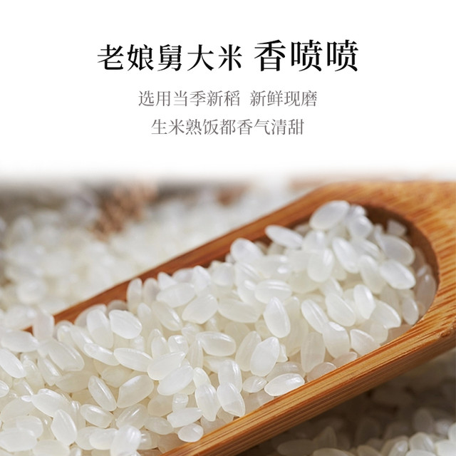 88VIP：亲娘舅 香稻米 10kg
