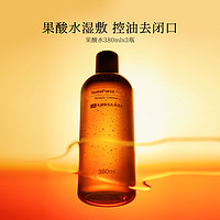 HomeFacialPro hfp果酸水3瓶装乳糖酸湿敷爽肤水补水保湿收缩毛孔控油去闭口粉刺