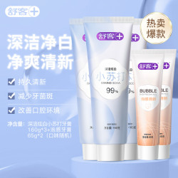Saky 舒客 旗舰店小苏打美白牙膏去黄去口臭亮白牙齿清新口气含氟家庭装