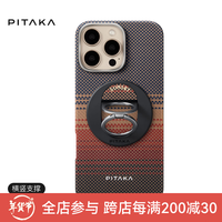 PITAKA MagSafe磁吸 iPhone16Pro手机壳+磁吸支架