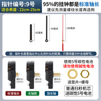 通用型石英钟机芯配件原厂挂钟表芯静音扫秒钟表十字绣时钟芯 艾时顿扫秒机芯【标准轴长】