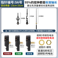 通用型石英钟机芯配件原厂挂钟表芯静音扫秒钟表十字绣时钟芯 艾时顿扫秒机芯【标准轴长】