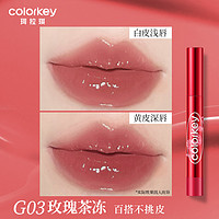 colorkey 珂拉琪 小金管固体唇蜜女唇釉口红女水光嘟嘟