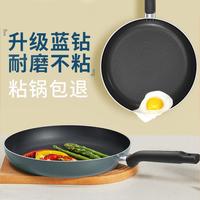 煎锅家用平底锅轻烟少油炒菜锅早餐锅煎蛋煎牛排煎饼多用锅