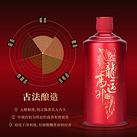 赖酒师烧坊 龙运高升贵州仁怀酱香型白酒53度送礼