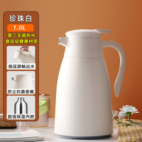 台尊 玻璃内胆保温壶 1.0L 白色