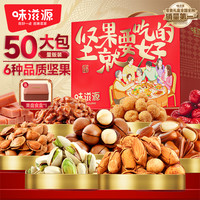 味滋源坚果礼盒长辈年货过年干果走亲戚混合装零食礼包