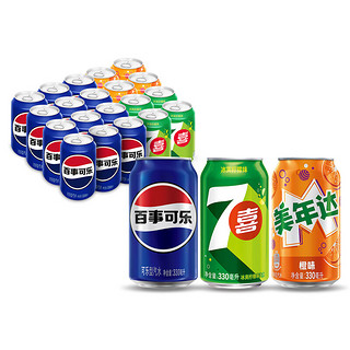 7喜 百事可乐碳酸饮料 百七美330ml*20（12+4+4）