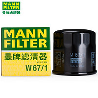 曼牌滤清器 W67/1 机油滤清器 适用于雷诺科雷傲（2.0L 2.5L）