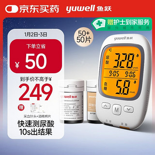 GU200 血糖仪 50片血糖试纸+50片尿酸试纸