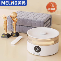美菱 MELING水暖电热毯双人电褥子水循环水暖毯冬季单人家用除螨 智能触控0.9*1.8m