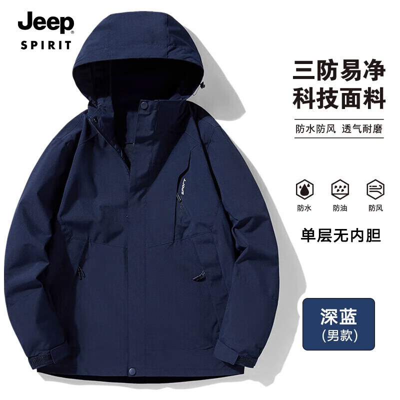 男款深蓝