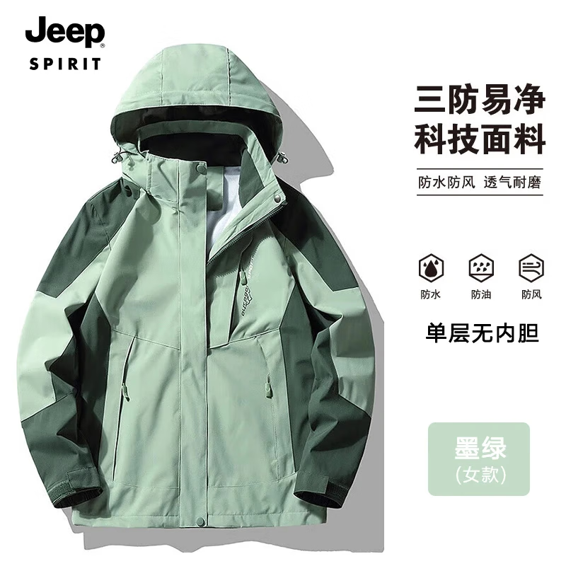 女款墨绿