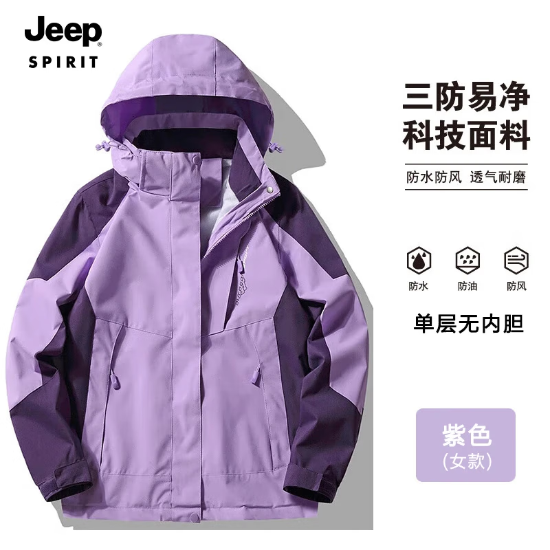 女款浅紫