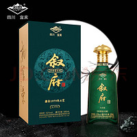 叙府老酒大师版 浓香型白酒52度 52%vol 500mL 1瓶