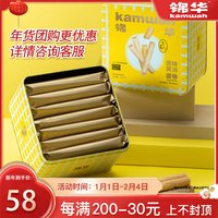 锦华礼西饼什锦礼盒蛋卷鸡蛋酥卷曲奇饼干零食饼干点心下午茶伴手礼