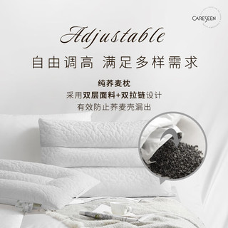 康尔馨 Canasin枕头 五星级酒店护颈枕芯 全棉成人荞麦枕头 74*48cm 单只 纯荞麦枕-高枕