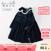 戴维贝拉（DAVE＆BELLA）春秋女童公主裙宝宝洋气小童公主裙小女孩儿童裙秋季裙子 孔雀蓝 100cm（建议身高90-100cm）