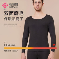 洁丽雅保暖内衣男士秋衣秋裤套装圆领棉毛衫薄款打底保暖内衣 藏青 XL (125-160斤)