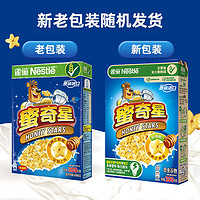 88VIP：Nestlé 雀巢 蜜奇星蛋奶星星麦片300g*2盒全谷物粗粮高钙高铁高锌营养早餐