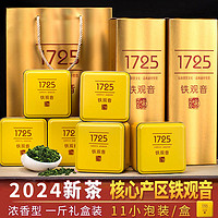 翠春园 铁观音 2024新茶 浓香型高山乌龙茶兰花香礼盒装528g