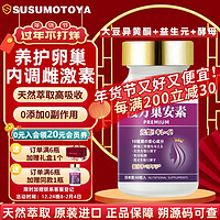 SUSUMOTOYA 日本原装进口巢安素 60粒