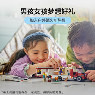 LEGO 乐高 城市系列 60454 假日探险野营车