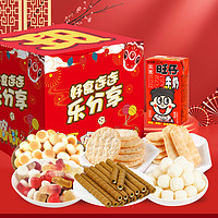 旺旺零食大礼包1000g春节年货置办新年盒组合小吃休闲食品