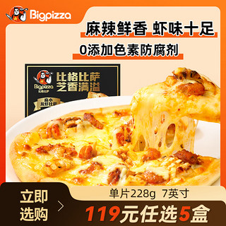 比格比萨 pizza 7英寸 榴莲比萨（任选5件）