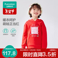 全棉时代婴童外套上衣纯棉女童针织空气层卫衣 幸福红 120cm