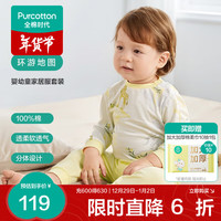 全棉时代婴幼童家居服套装纯棉舒适透气上下分体长袖圆领打底服 环游地图 80cm(9-12个月)