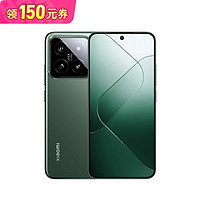 百亿补贴：Xiaomi 小米 14 5G手机 骁龙8Gen3 12+256GB