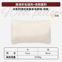 AUSGOLDEN澳洲亲肤羊毛胖枕A类抗菌五星级酒店枕头睡眠记忆枕头 香金 单枕一个