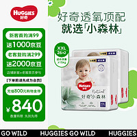 HUGGIES 好奇 心钻小森林婴童拉拉裤箱装XXL26*2夏天超薄透气婴儿尿不湿