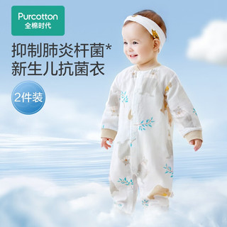 全棉时代婴幼儿连体服纯棉长袖连体衣新生宝宝哈衣爬服春夏四季2件装  66cm （3-6个月）