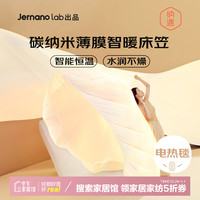 纳遇双人智能定时双控温碳纳米电热毯智暖毯电褥子1.8*2床笠款咖除螨